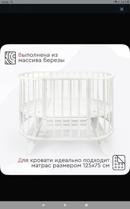 Кроватка детская с маятником