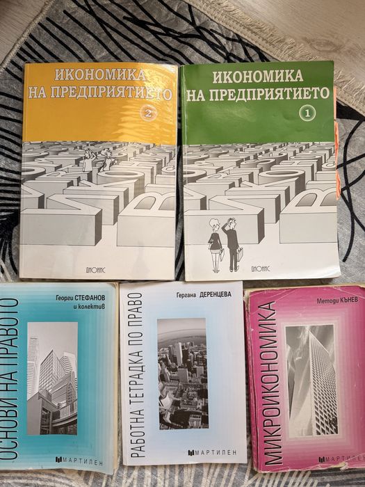 Стари учебници.