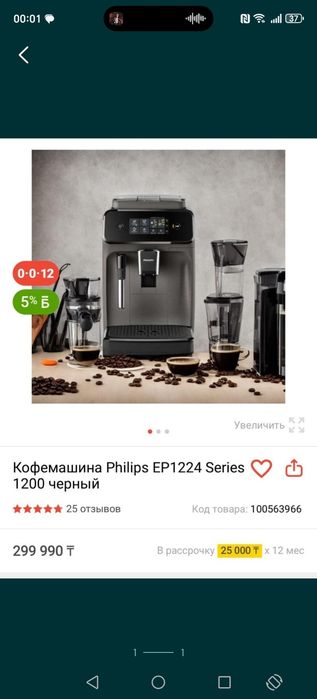 Кофемашина в идеальном состоянии