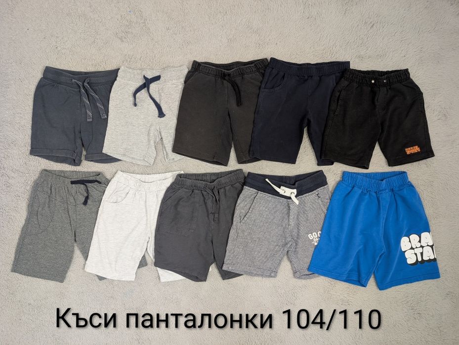 Дрехи за МОМЧЕ - 104/110
