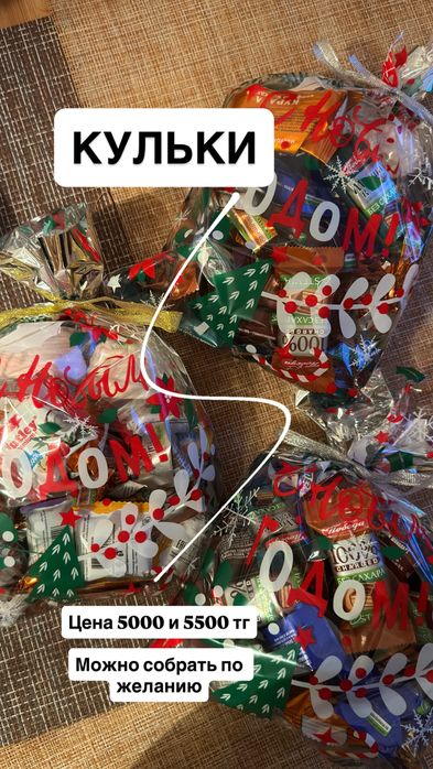 Кульки без сахара