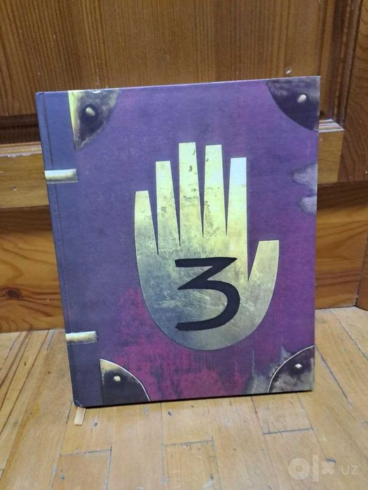 книга графити фолз дневник 3