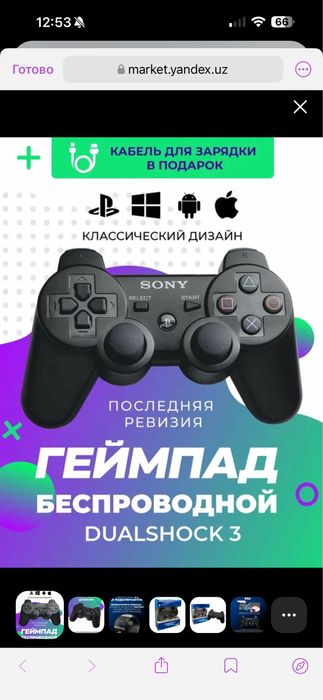 Беспроводный Геймпад джойстик DualShock 3