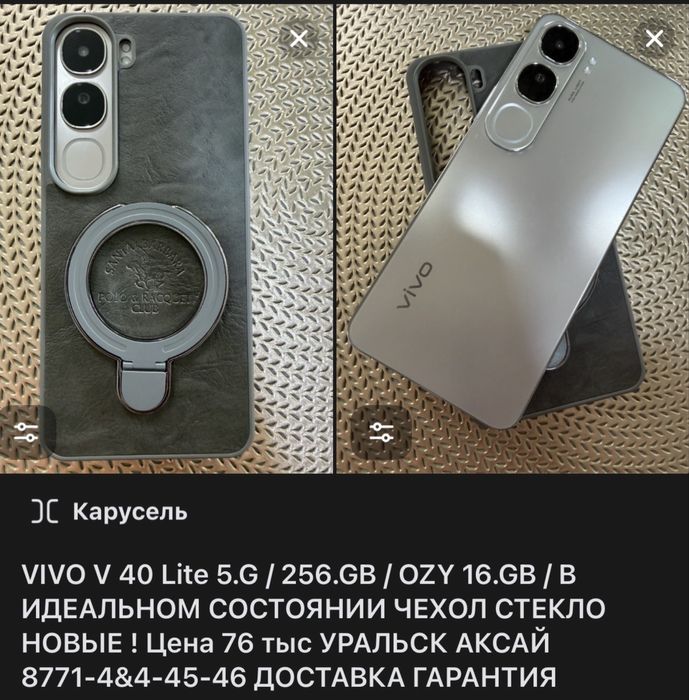Продам телефоны есть каспий рэд и 0012