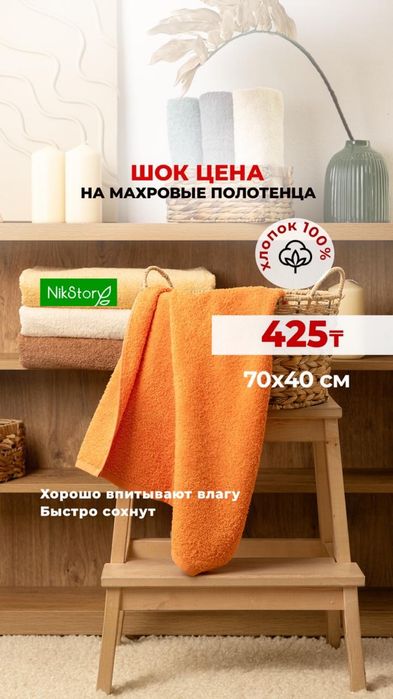 Полотенца Греция