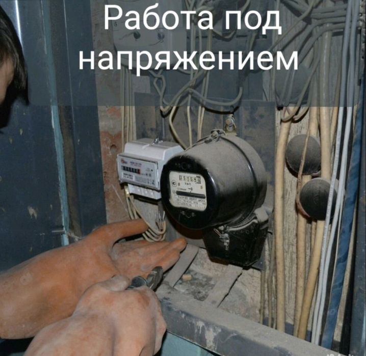 Услуги электрика не дорого в Астане