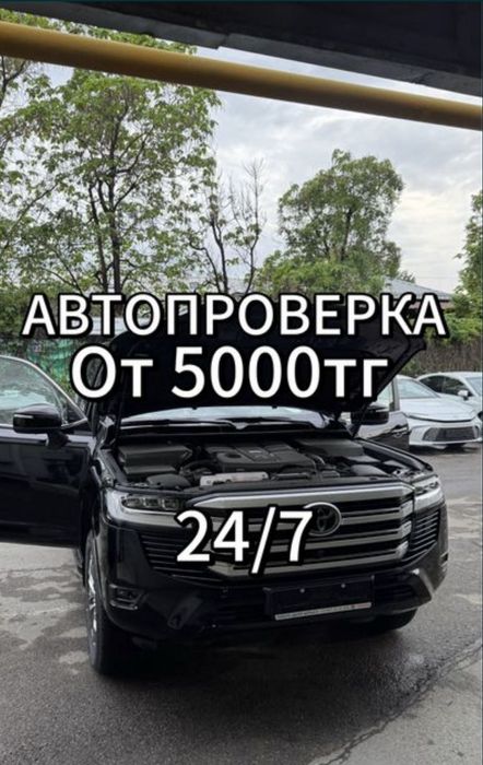 Авто эксперт авто подбор  автоэксперт автоподбор