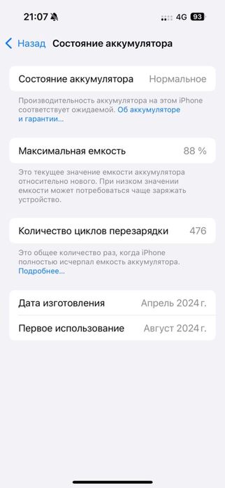 iPhone 15 Pro, белый — идеальное состояние