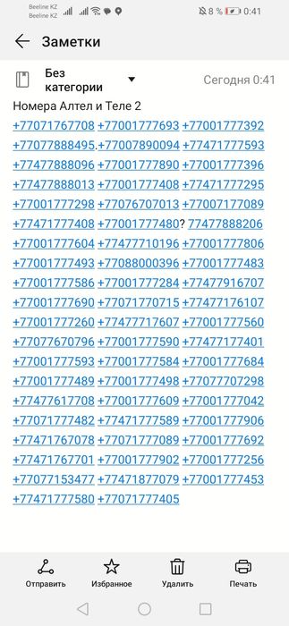 Beeline, Теле2, Алтел номера