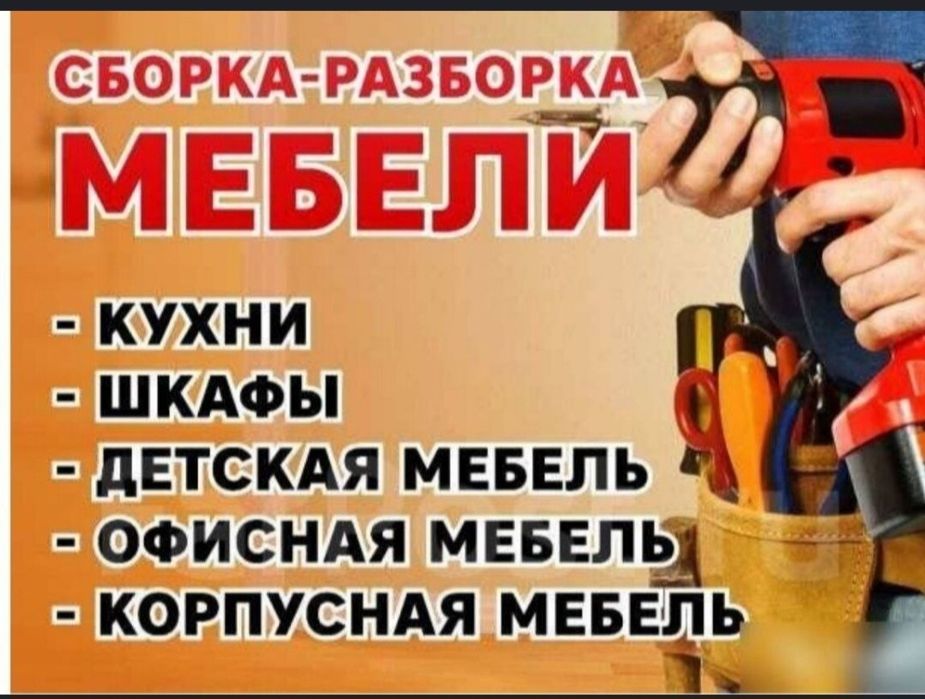 Ustanofka mebel zborka