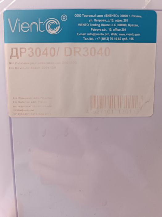 белый ревизионный люк марки Viento.