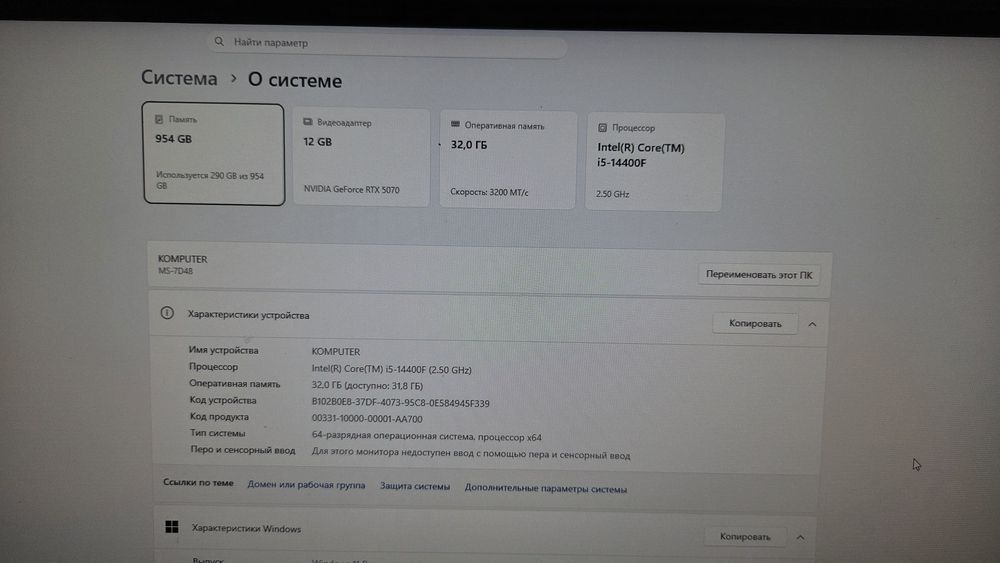 Системный блок RTX5070