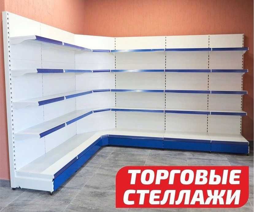 Металлические стеллажи, metall stellajlar, savdo polka, savdo tokcha