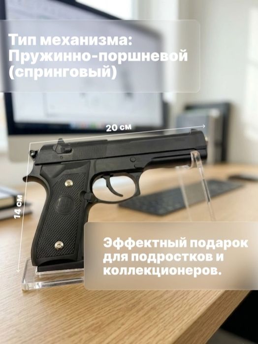 O'yinchoq realistik ko'rinishga ega to'pponcha beretta