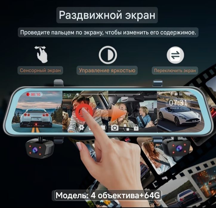 Зеркало видеорегистратор