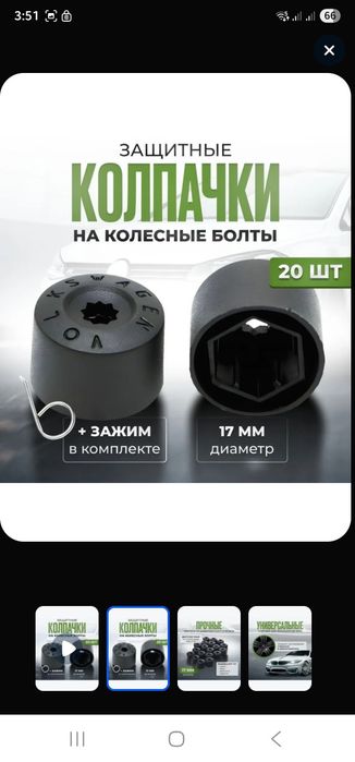 Продам защитные колпачки на колесные болты для JETTA VS5, VS7