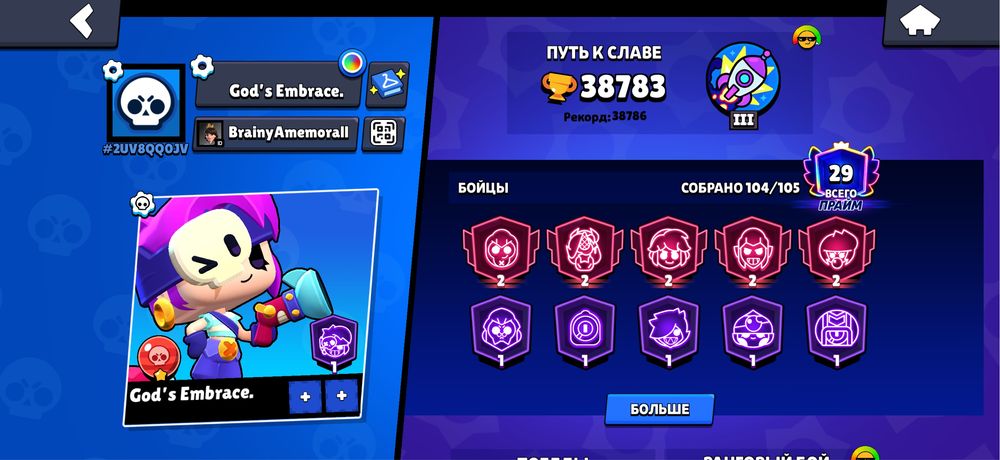 Аккаунт в Brawl Stars