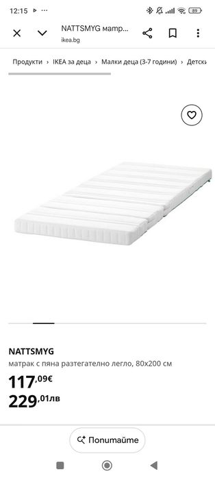 Детско разтегателно легло ikea Busunge+ матрак