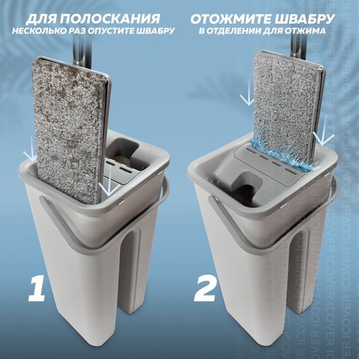 Ведро со шваброй