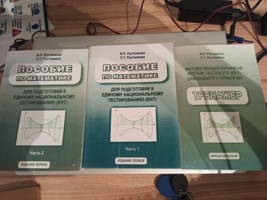 Рустюмова книги для ент