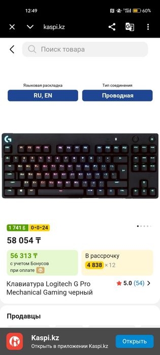 Клавиатура Logitech G Pro Mechanical Gaming черный