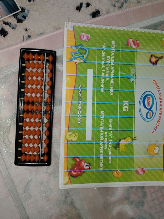 Ментальная арифметика