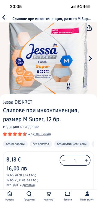 Momcozy Комплект за следродилно възстановяване