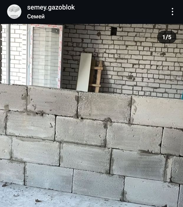 ГАЗОБЛОК всегда в наличии