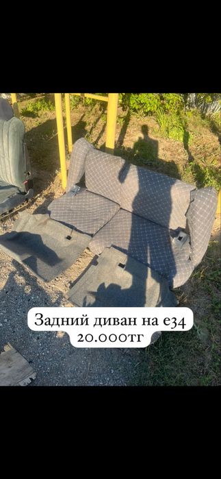 Запчасти для БМВ е34, цены не смотрите