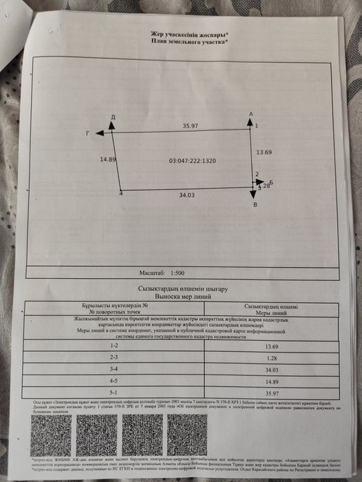 Продается дом в село Райбек