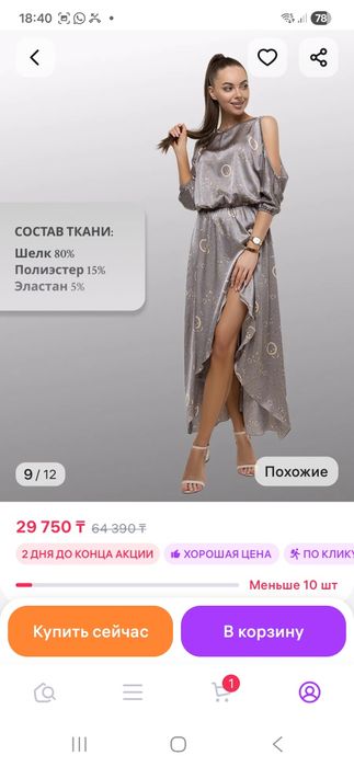 Продам платье. Новое. С этикеткой