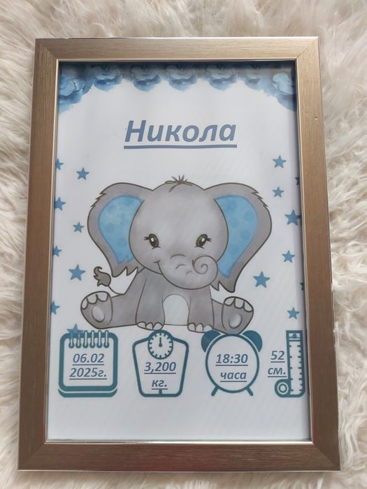 Бебешка  визитка