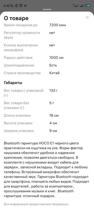 Блютуз наушник Hoko