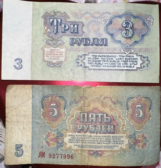 Продам бумажные купюры (2 часть)