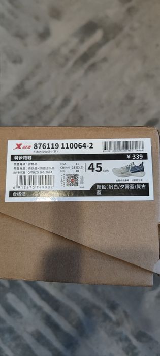 Кроссовки фирмы Xtep