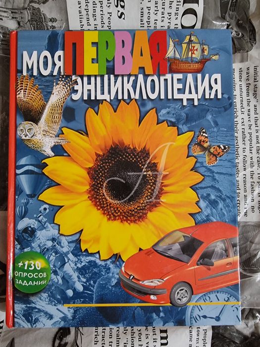 Продам книги, энциклопедии