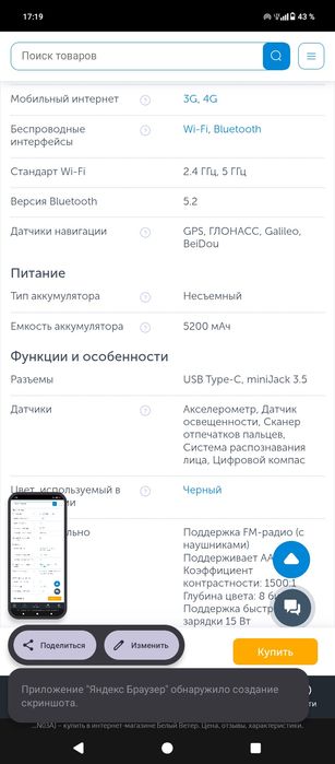 Продам Redmi A5 на 64гб