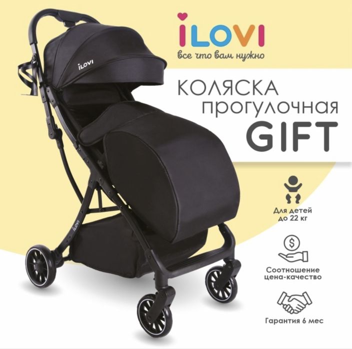 Продам прогулочную коляску Ilovi
