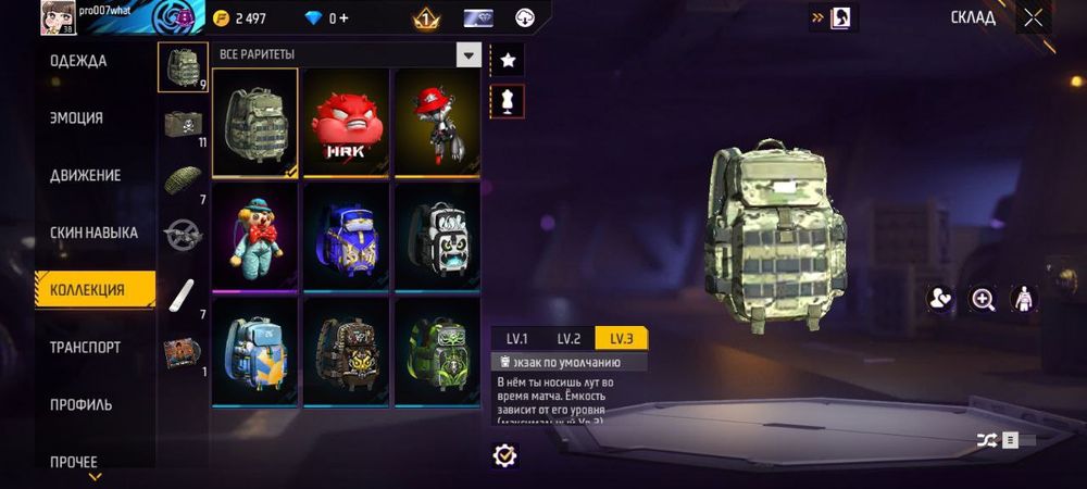 Аккаунт Free Fire