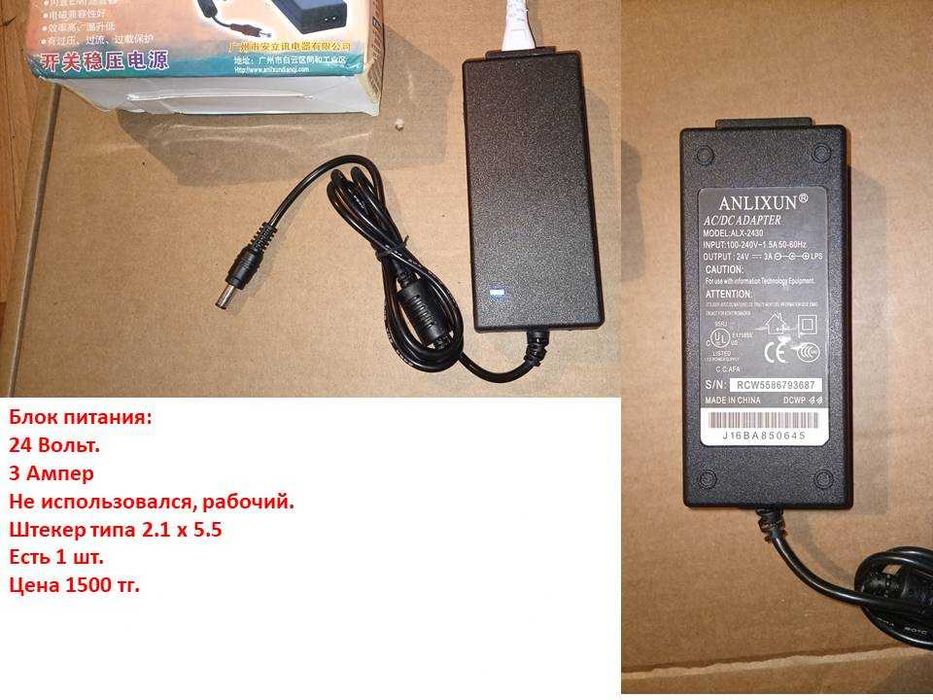 Блоки питания разные Б/У и новые