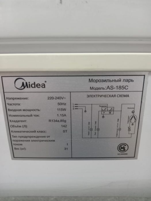 Морозильная камера