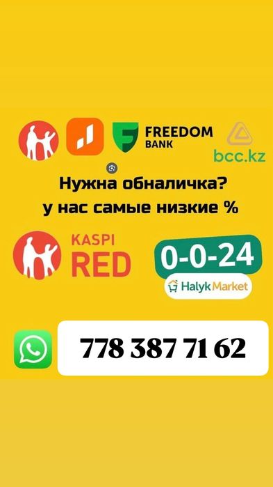 Акшасын сразу беремын