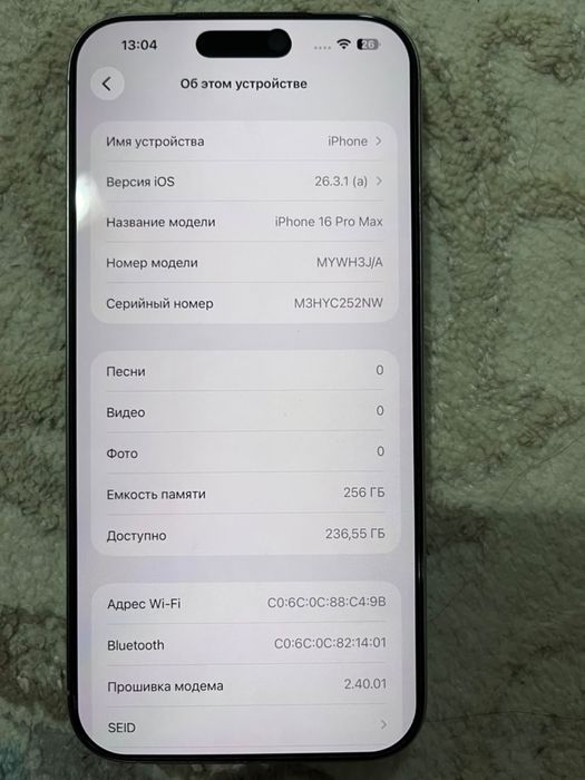 Срочно Айфон 16 про макс 256