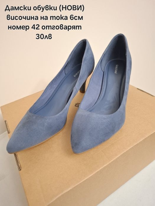 Нови обувки и маратонки