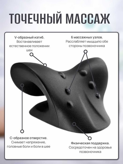 Массажная подушка для шеи. Тренажер для шеи. Ортопедическая подушка
