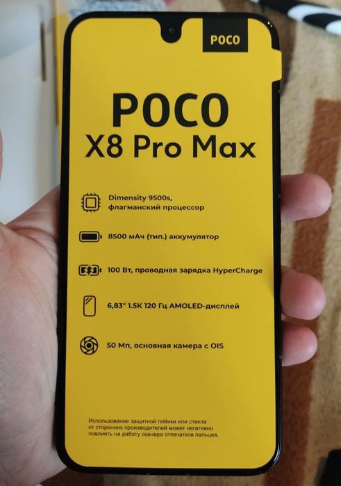 Poco x8 Pro Max 12/256 global