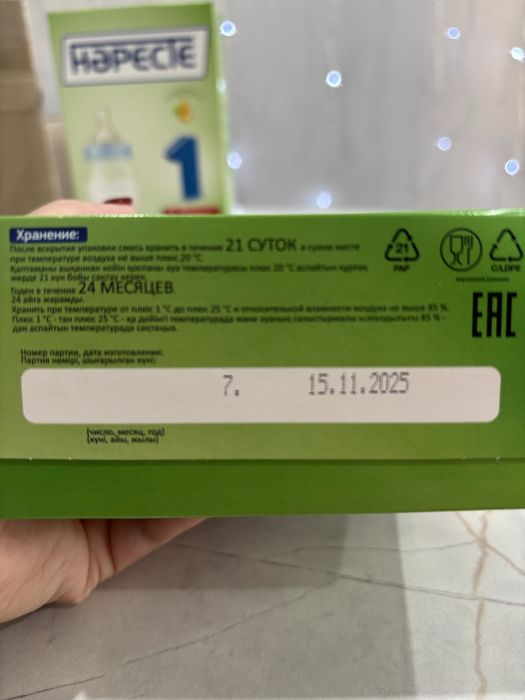 Продам детскую смесь Nareste 1