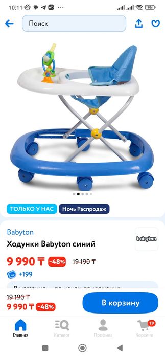 Продам б/у ходунки в хорошем состоянии