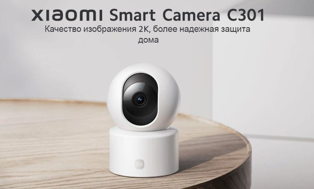 Xiaomi smart camera C301 Mi kamera