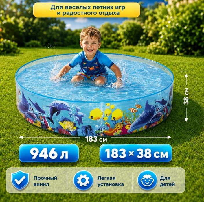 Болалар учун бассейн сотилади.